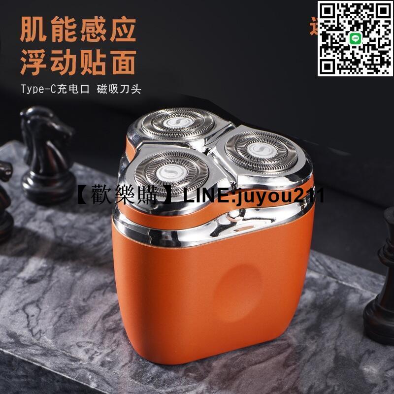 [聚優]新款電動剃鬚刀 4D三刀頭浮動貼面 修須刀 可拆卸刀頭刮鬍刀 男士刮鬚刀 mini小巧便攜旅行男士水洗 剃鬍