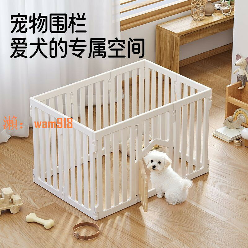 【台灣公司】室內家用狗狗圍欄狗柵欄寵物圍欄防護欄小型犬中型犬狗籠狗窩
