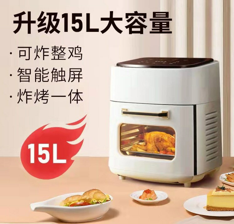 出口AirFryer110V大容量可視窗自動多功能智能電炸鍋15L空氣炸鍋-朵朵