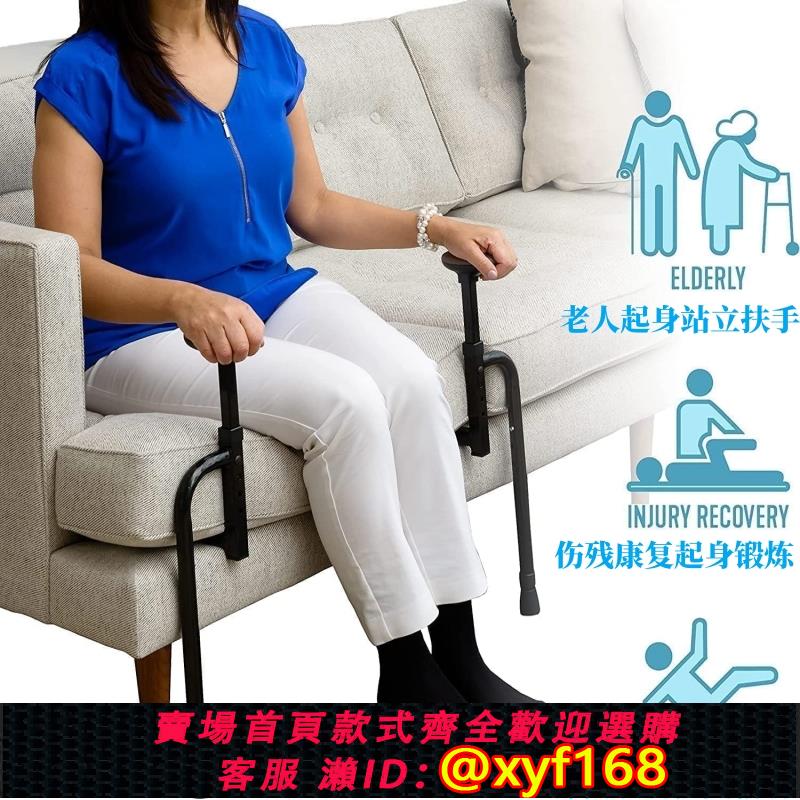 {可打統編 保固一年}沙發扶手起身老人殘疾孕婦站立輔助器可調高度躺座椅護欄省力支架
