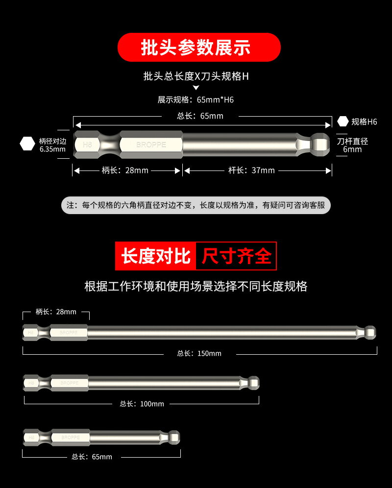 BROPPE浦派球頭內六角批頭帶磁性氣動改錐風批咀電動螺絲刀起子頭 7