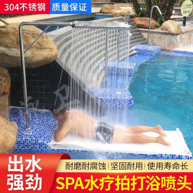 公司貨 快速出貨 游泳池浴池浴室溫泉專用不銹鋼大花灑噴頭按摩淋浴沖擊器拍打浴LL0660