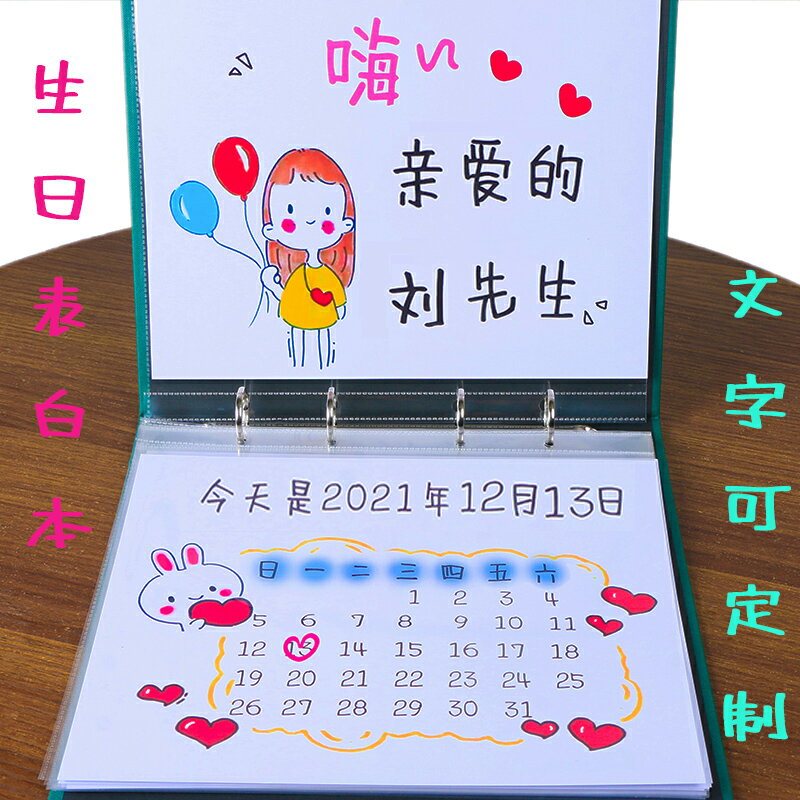 抖音同款儀式感生日禮物男生送男友男朋友老公閨蜜創意定製表白本