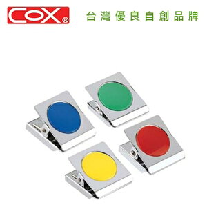 COX 三燕 彩色磁夾【圓型膠片】 / 個 MS-300