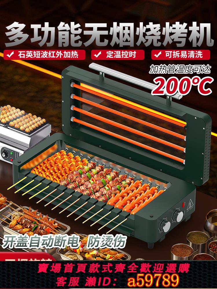 【臺灣公司 可打統編】香烤工匠電烤爐家用燒烤室內無煙自動旋轉烤串機商用烤肉多功能