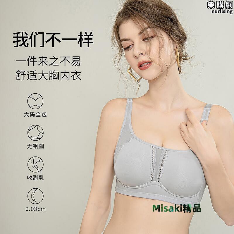 運動內衣女新款美背大胸顯小胸防震跑步大尺碼防下垂外穿瑜伽文胸罩-Misaki精品