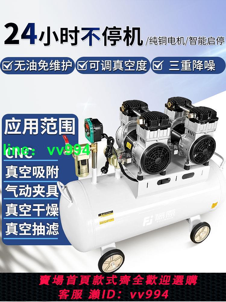 藤原無油真空泵工業用CNC真空吸盤負壓泵小型實驗室靜音抽氣泵機