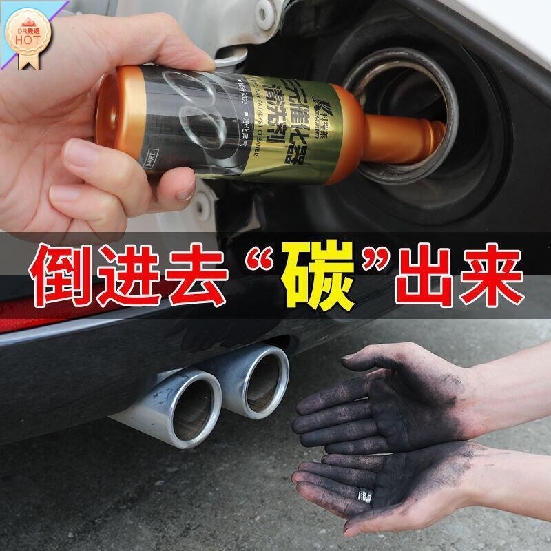 汽車 三元催化 清洗劑 化油器 節氣門發 動機內部 燃油寶 去除積碳用品