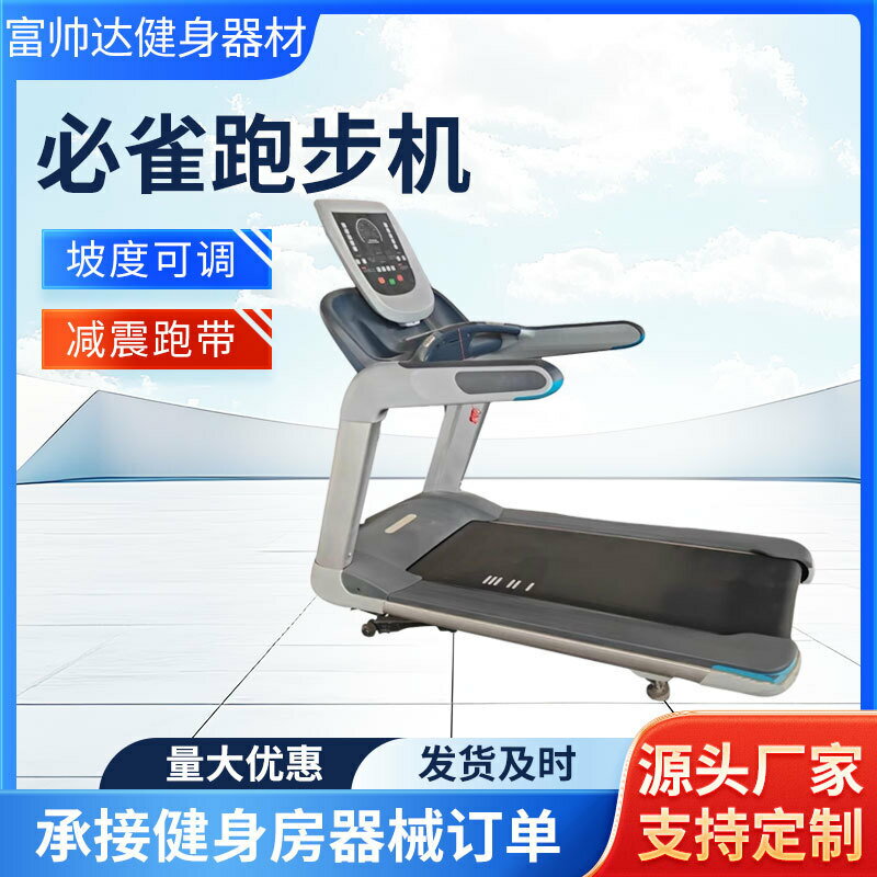 必雀跑步機靜音減震多功能可爬坡跑步機室內健身房商用跑步機電動鑫弘-戶外運動