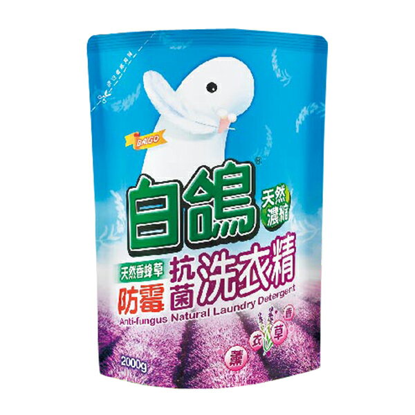 白鴿濃縮抗菌洗衣精-香蜂草防霉（2000g/包）【杏一】