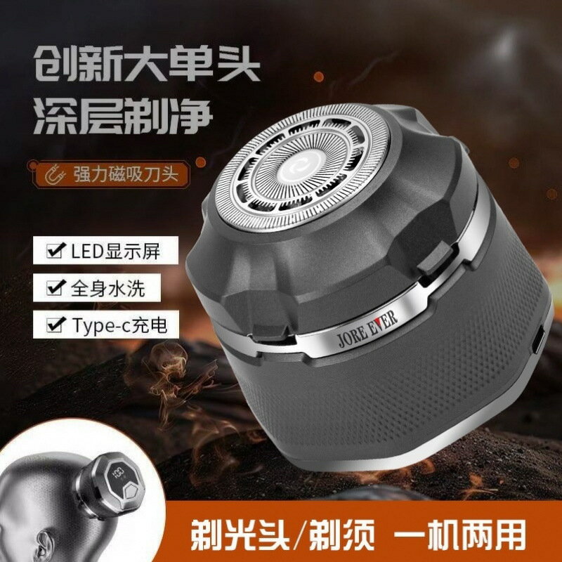 刮鬍刀 剃鬚刀 男士刮鬍刀 鬍鬚修剪器 剃光頭神器男士專用自刮鬍刀電動剃須刀充電式家用理發光頭機