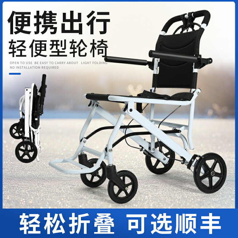 輪椅老人專用走路輕便手推車折疊超輕便助行器多功能輔助器小型