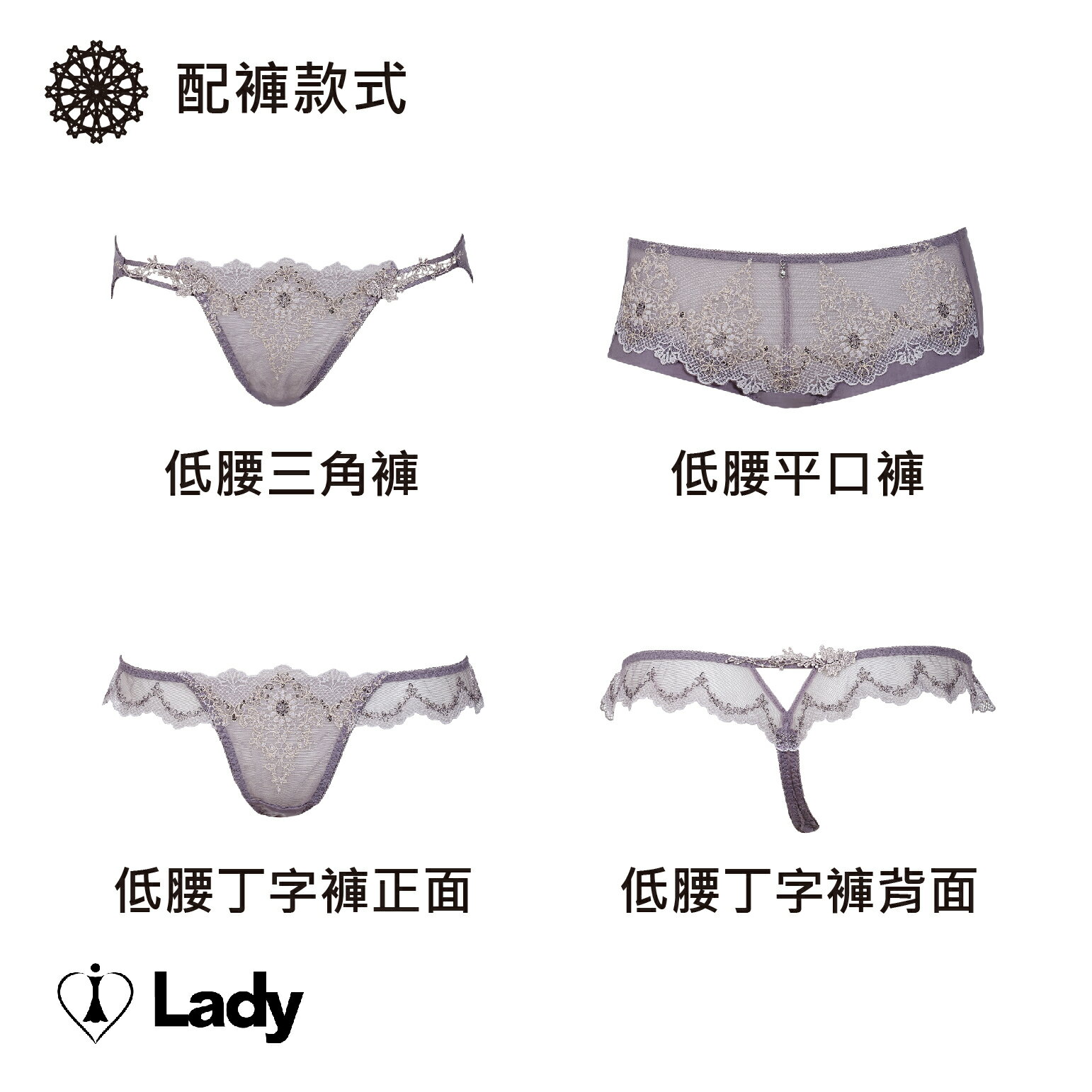 Lady夢中的婚禮系列 B-F罩 涼感 內衣(晚霞紫) 5