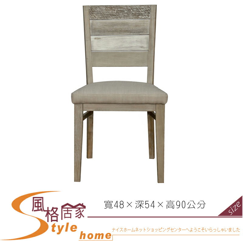 《風格居家Style》哈瓦那仿舊木紋布餐椅 105-10-LN
