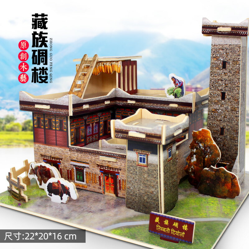木製模型拼裝3diy中國風手工古建筑四合院民居房子模型成年人木質立體