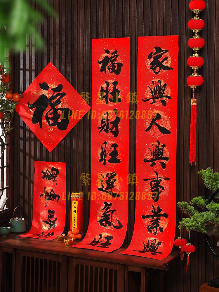 春聯 2024新款龍年春節對聯大禮包家用大門福字貼紙過年新年裝飾品春聯【繁星小鎮】