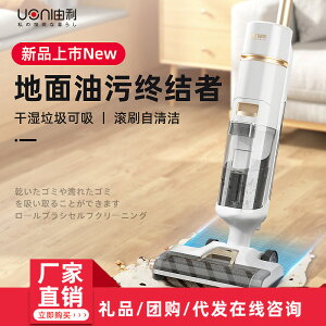 洗地機 掃地機 日本UONI由利洗地機F1家用全自動清洗吸塵器洗拖地機無線手持式