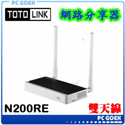 TOTOLINK 極速 300Mbps 無線寬頻分享器 N200RE