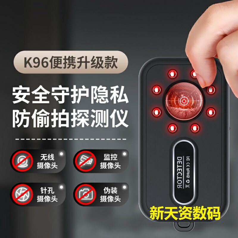 gps訊號探測器攝像頭紅外線智慧檢測儀防監控反偷拍酒店防窺神器