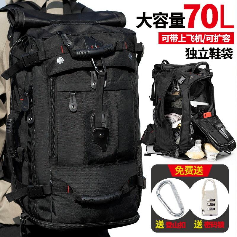 多功能後背包 大容量背包旅行旅游戶外雙肩包登山出差運動特大黑色男打工行李包『XY24229』
