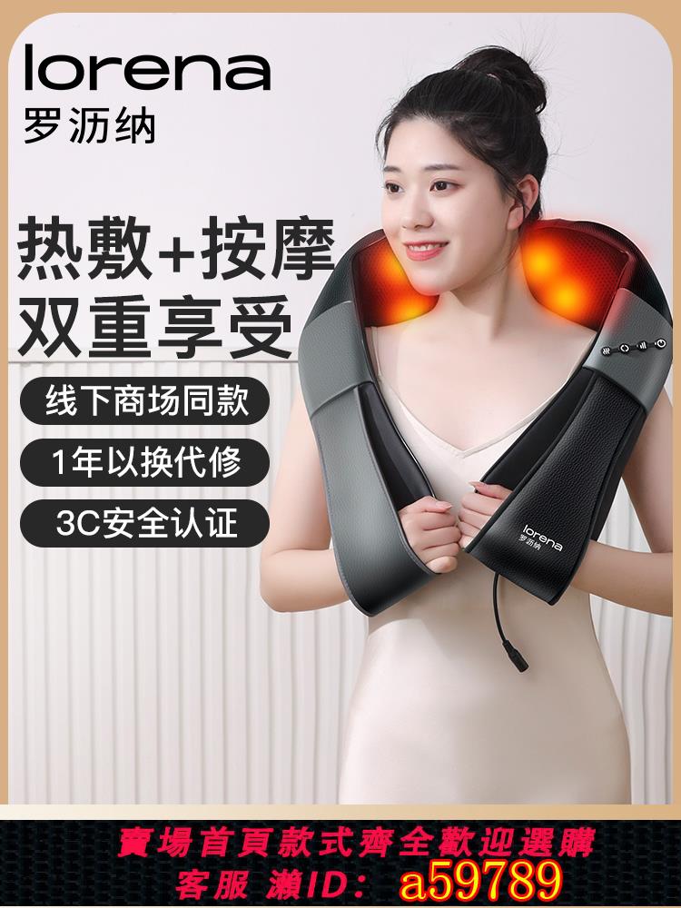 【臺灣公司 可打統編】羅瀝納按摩披肩按摩器背部腰部頸椎揉捏肩頸部按摩儀器旗艦店正品