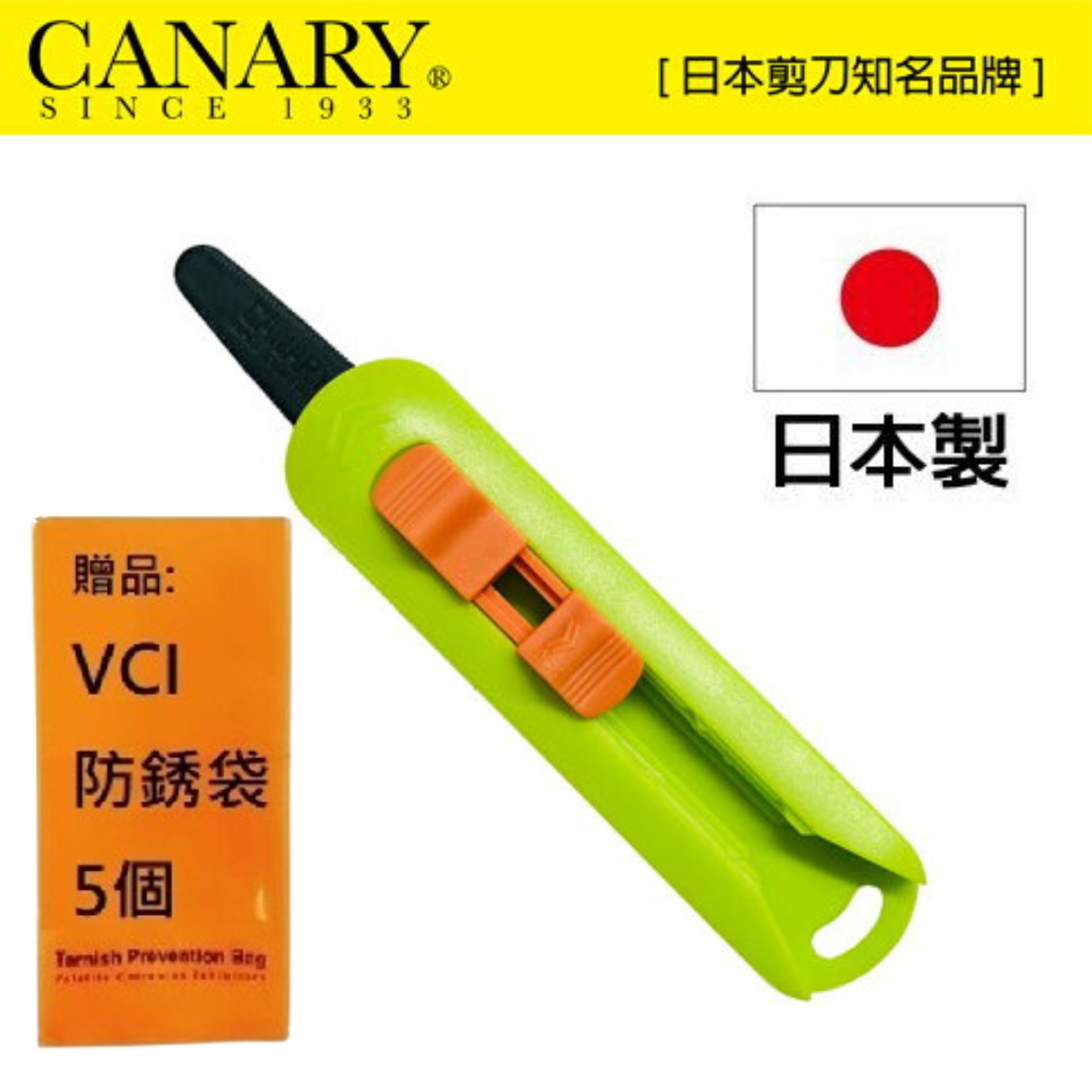 【日本CANARY】物流君紙箱切刀 黑刃不沾膠 DC-15F 可收縮收納，攜帶方便，附吊掛孔