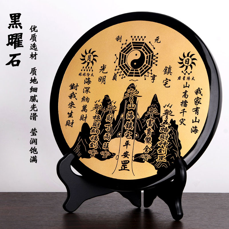 風水閣黑曜石山海鎮圖室外室內擺件乾坤太極八卦圖裝飾| 協貿國際日用品