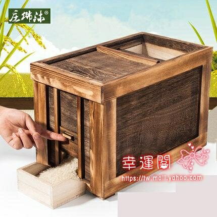 實木米桶 環保實木碳化廚房儲物保鮮米箱米桶儲糧箱米缸麵粉箱糧箱米櫃T