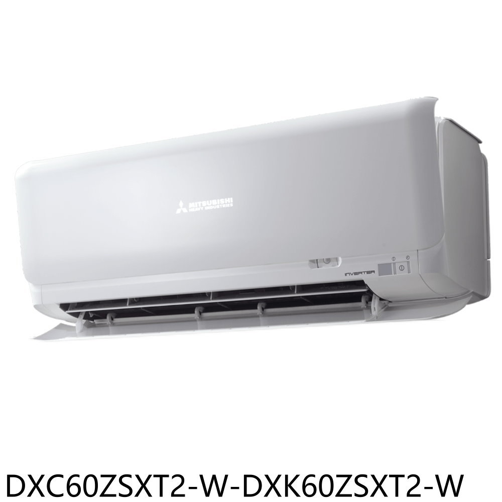 全館領券再折★三菱重工【DXC60ZSXT2-W-DXK60ZSXT2-W】變頻冷暖未來分離式冷氣9坪(含標準安裝)