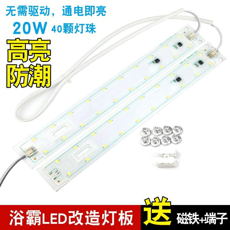 OPPLE/。照明浴霸LED燈條集成吊頂碳纖維燈板光板改造維修配件 2