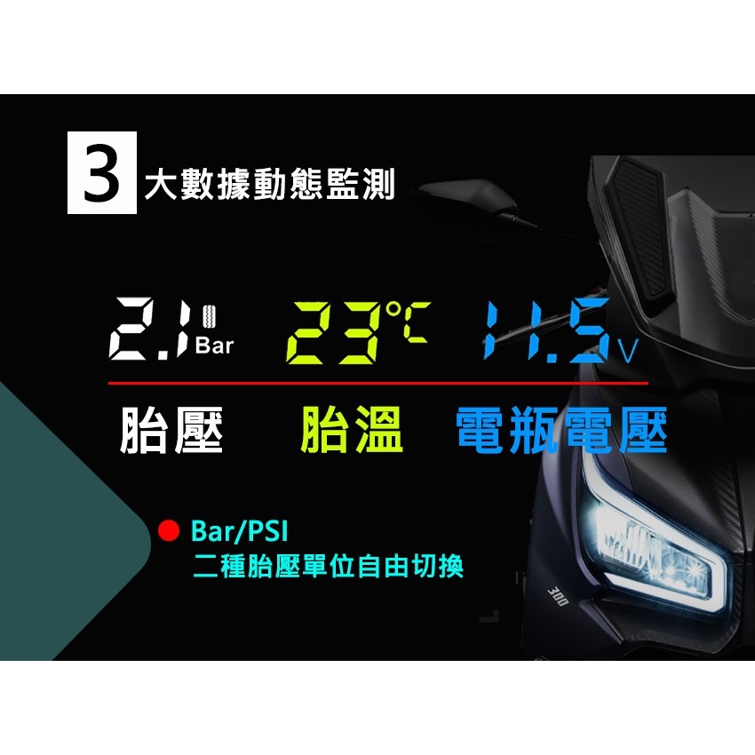 【A-mego】- AT10 機車胎外式防水胎壓偵測器 三種監控 通過NCC認證|【APP下單6% 】 2