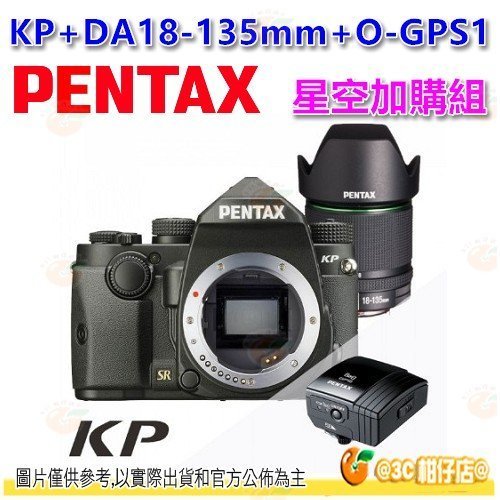 送原廠手把+星空包組 分期 Pentax KP 18-135mm + O-GPS1 單眼機身公司貨 18-135