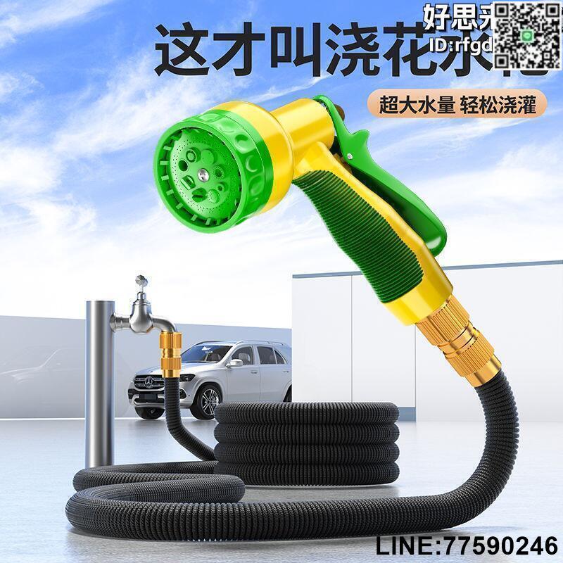 【快樂購】高壓水槍 澆花水槍 洗車水槍 家用高壓水槍 伸縮水管高壓水槍 軟管高壓水槍 澆菜水槍 花園澆水水槍 園藝專用水