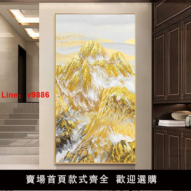 【臺灣公司 超低價】原創手繪油畫背靠金山玄關裝飾畫現代輕奢走廊過道背景墻大幅掛畫【10天內發貨】