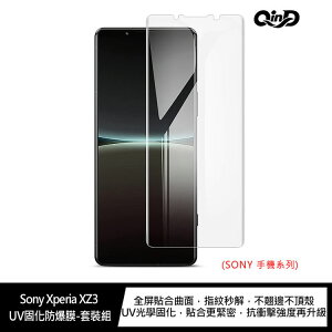 QinD Sony Xperia XZ3 UV固化防爆膜-2片裝(含燈)【APP下單最高22%點數回饋】