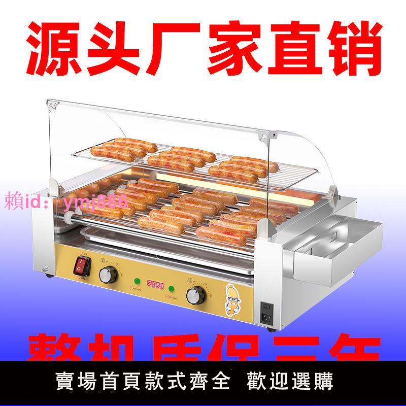 烤腸機商用小型熱狗機全自動烤腸網紅擺攤機烤香腸迷你火腿腸機器