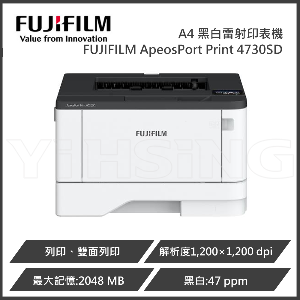 滿額現折220★【請先詢問貨況】富士軟片 FUJIFILM ApeosPort Print 4730SD / APP4730SD A4黑白雷射印表機