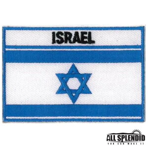 以色列 ISRAEL 滿繡 繡布貼 國旗 貼布章 DIY 識別章 立體 熨斗貼布 立體 燙貼布 背包 燙片貼