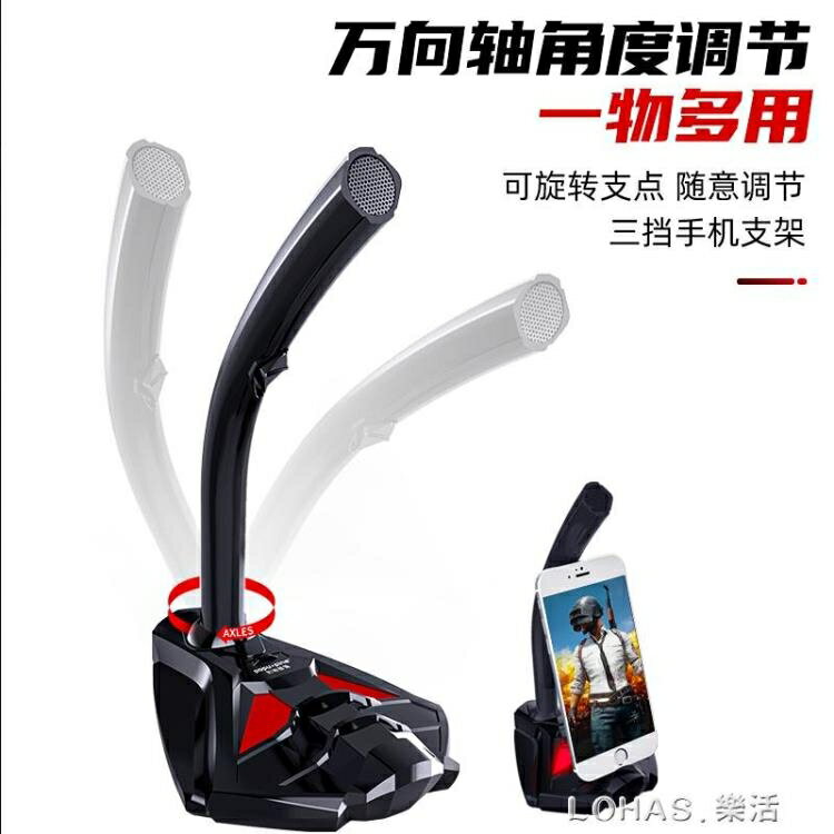 樂天精選 遊戲麥克風電腦臺式話筒降噪電容麥吃雞主播直播筆記本usb介面通用