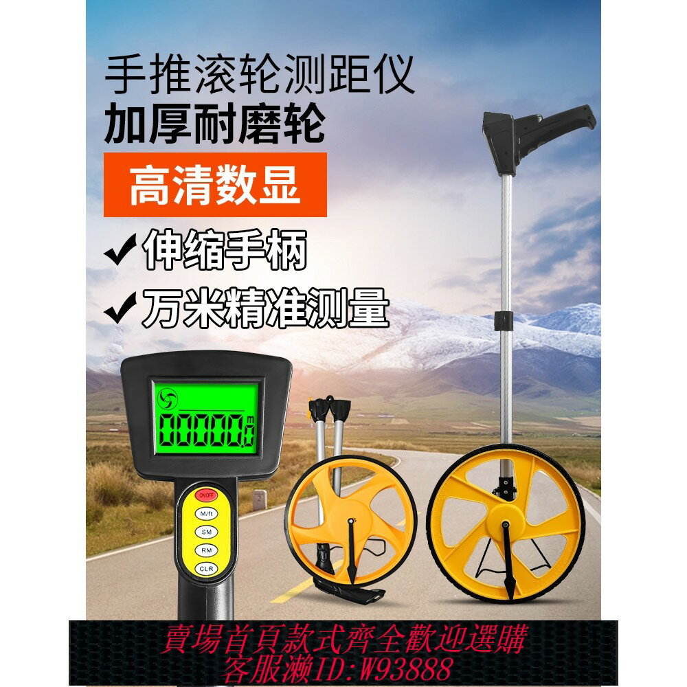{臺灣公司貨 可打統編}得力滾輪測距儀手推式測距輪量房量路器電子滾尺測量儀戶外工地測