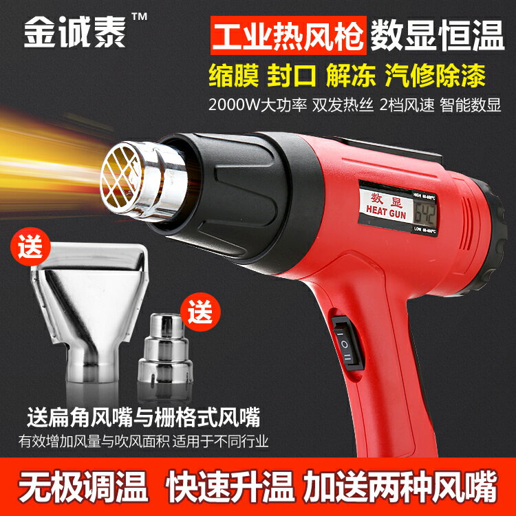 調溫熱風槍加熱貼膜工具電烤槍焊接機吹熱風機工業小型塑膠焊槍