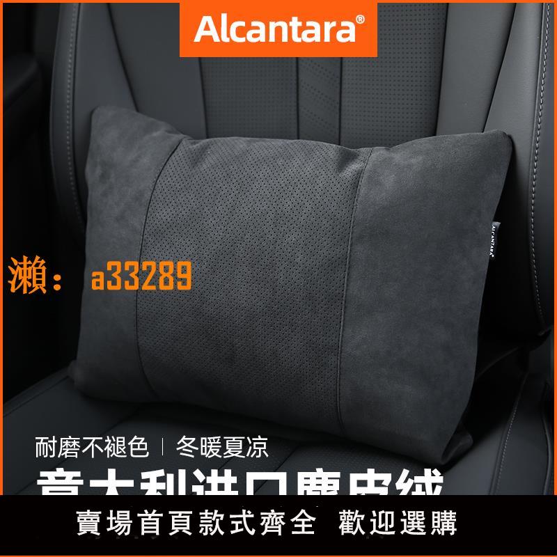 【保固兩年】Alcantara汽車腰靠墊奔馳寶馬奧迪護腰座椅靠背腰部支撐靠背墊