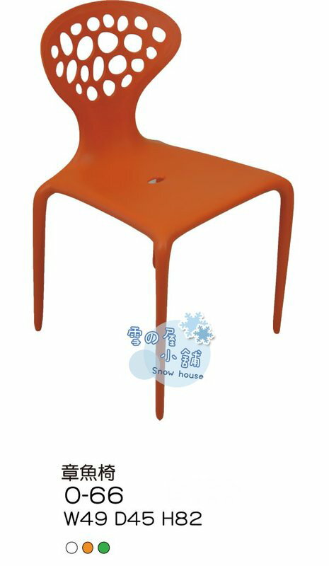 ╭☆雪之屋小舖☆╯O-66P04章魚椅/造型椅/休閒椅/餐椅