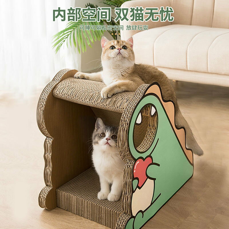 【優選百貨】新款貓抓板小恐龍貓窩瓦楞紙貓爬架磨爪器寵物貓玩具貓咪用品