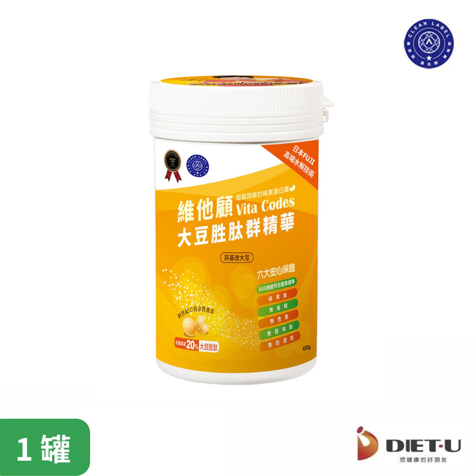 維他顧Vita Codes 大豆胜肽群精華 單罐/3罐/5罐(450g/罐) 原廠出貨 榮獲無添加驗證 SNQ健康優購網