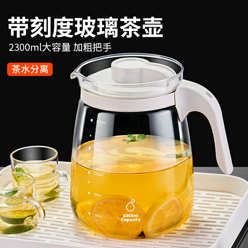 冷水壺玻璃水壺大容量泡茶壺家用開水杯果汁儲水扎壺涼水壺/水壺/茶壺/涼水壺/冷水壺/飲料壺/冷飲壺