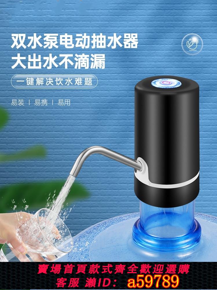 【臺灣公司 可打統編】德國出口電動桶裝水抽水器自動吸水取水器礦泉水按壓飲水機大桶水