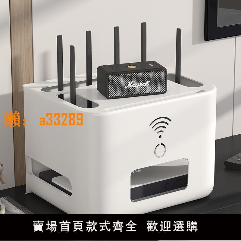 【保固兩年】星優wifi無線路由器置物架電源電視插座插排遮擋插線板光貓收納盒
