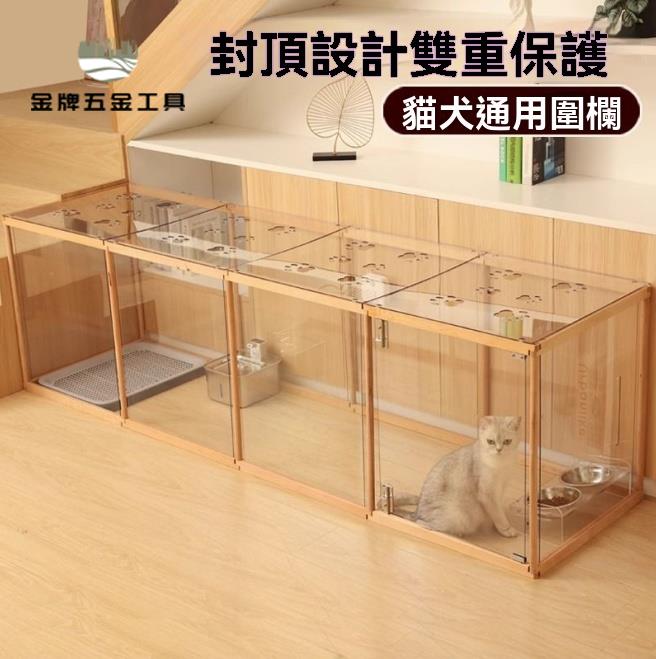 狗狗寵物實木貓咪兔圍欄拼接隔離柵欄狗籠小型犬專用室內透明圍欄 八折減免 特價出 可開發票
