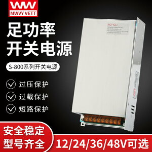 大功率1000W開關電源MS-800W-24V33A220轉12V66A直流DC可調變壓器